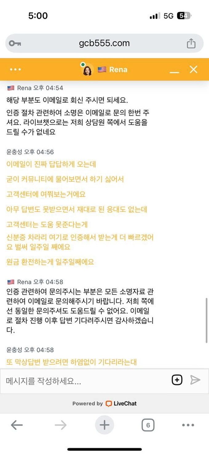 겜블시티 먹튀