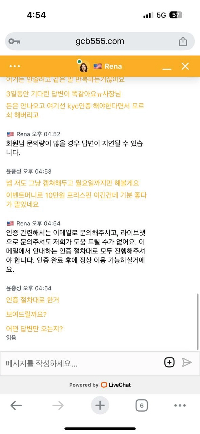 겜블시티 먹튀