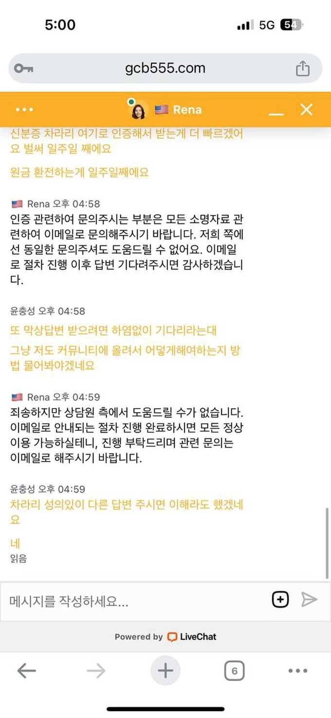 겜블시티 먹튀