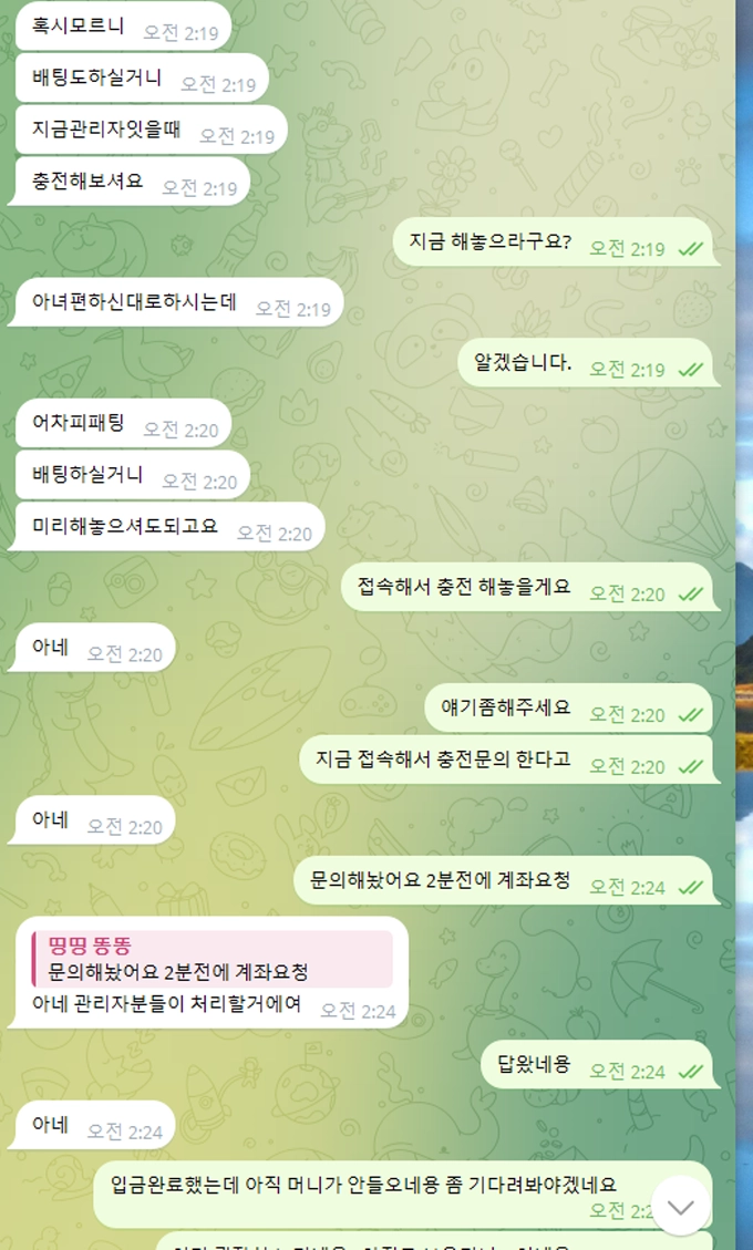미디어 먹튀