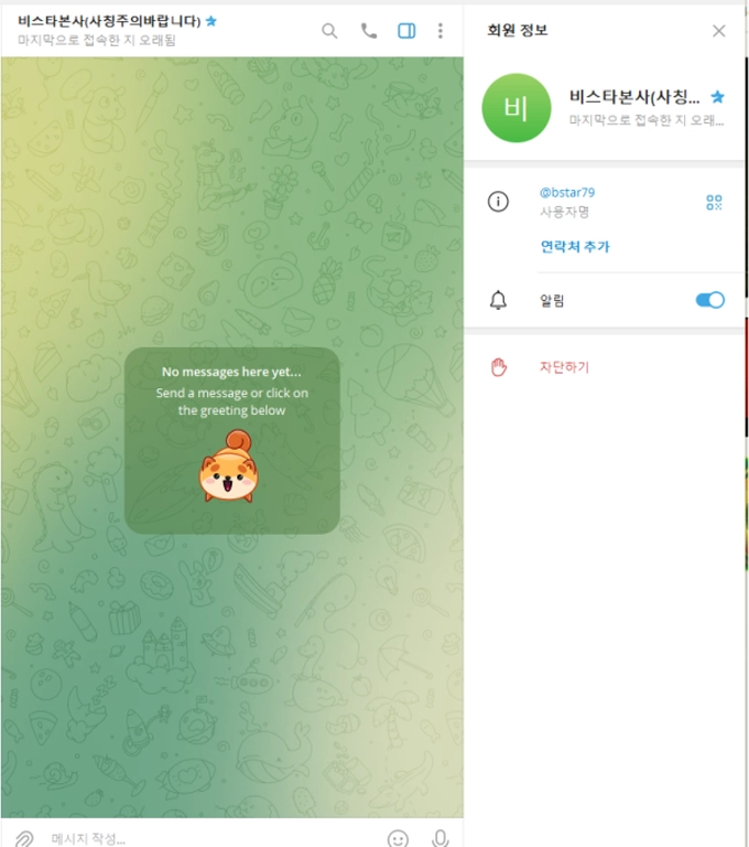 비스타 먹튀