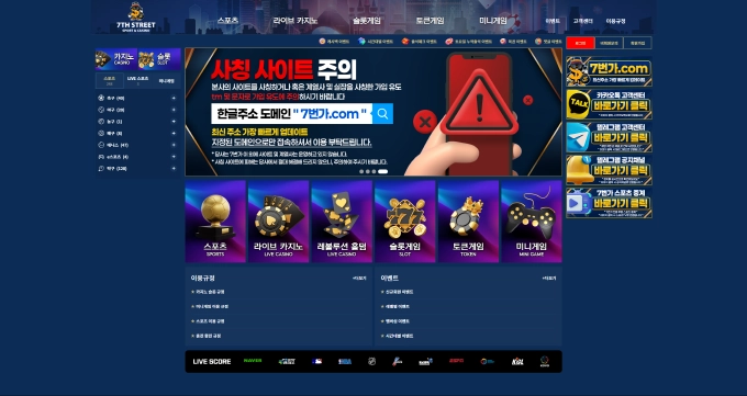 7번가 먹튀