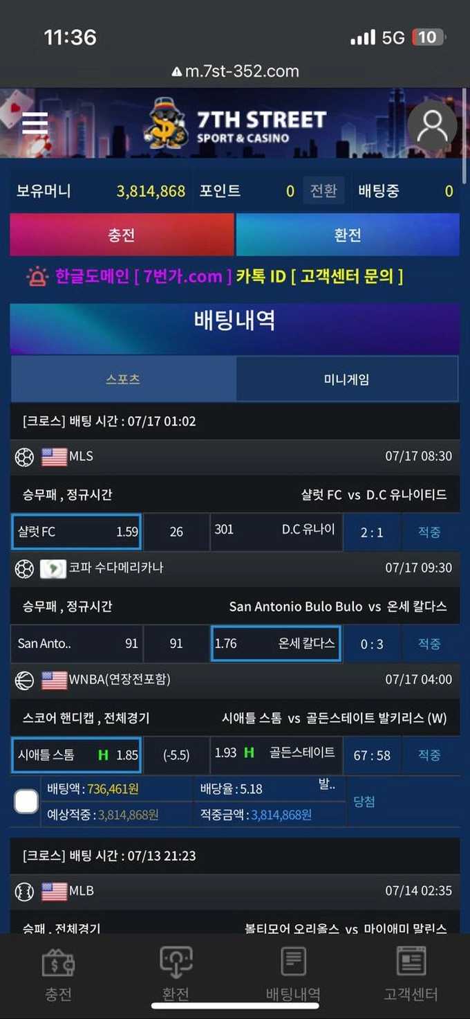 7번가 먹튀