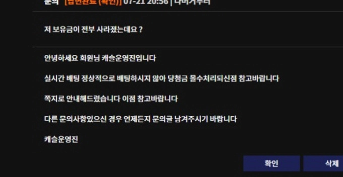 캐슬 먹튀
