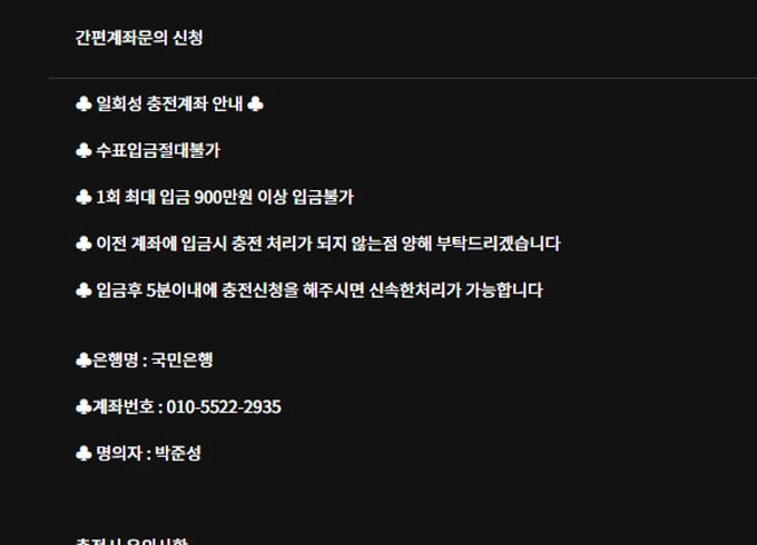 캐슬 먹튀