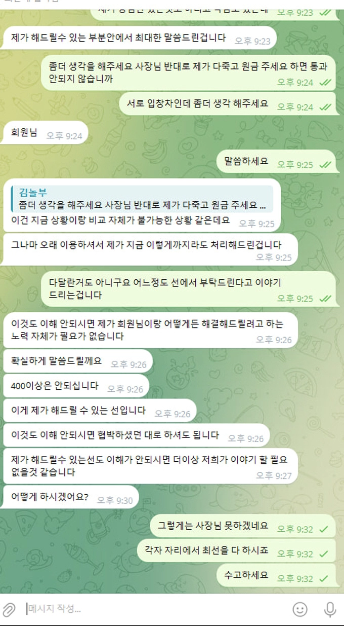 캐슬 먹튀