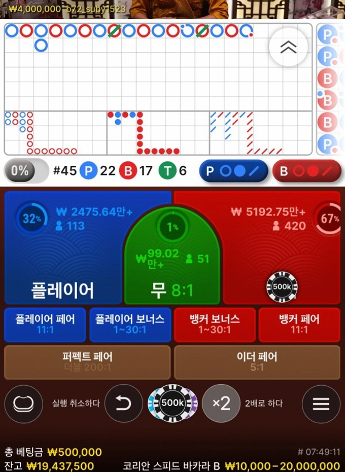 브라보 먹튀