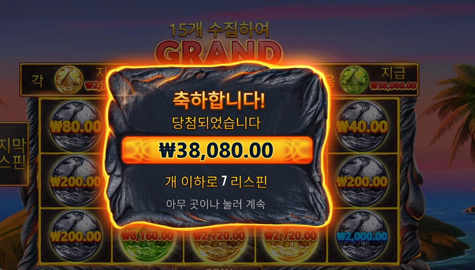 볼케이노 가데스 190배