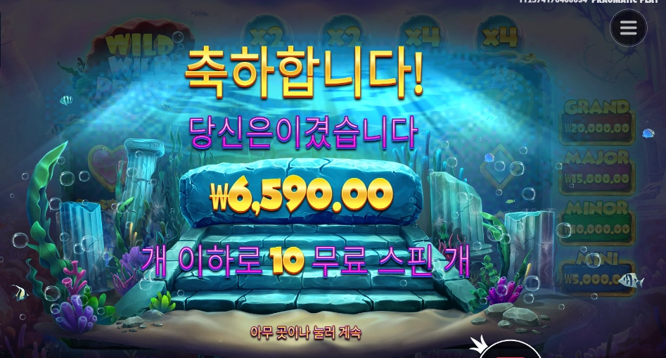 프라그마틱 와일드 와일드 펄스