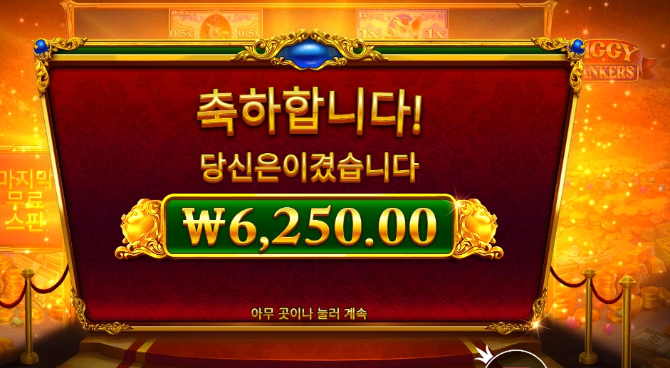 피기 뱅커스