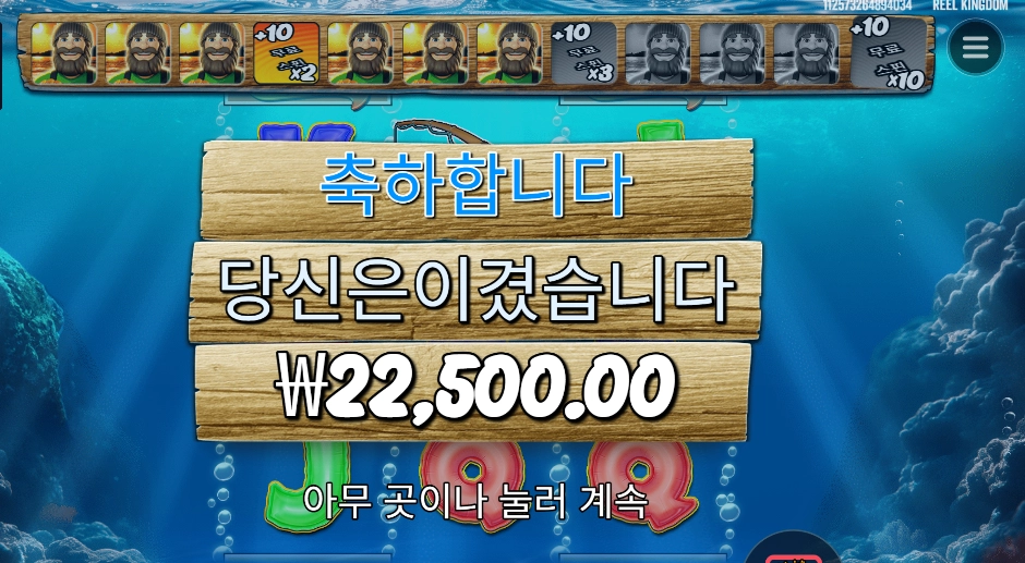 빅 배스 보난자 3 릴러 22천원