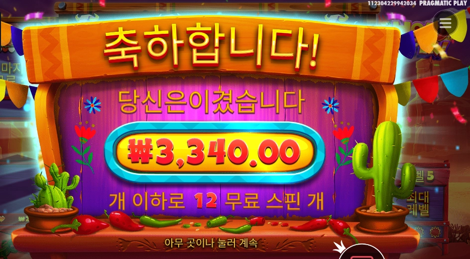 온라인슬롯 핫 페퍼