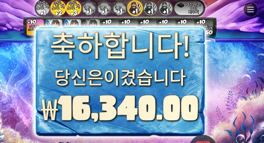 빅 배스 엑스마스 익스트림 후기