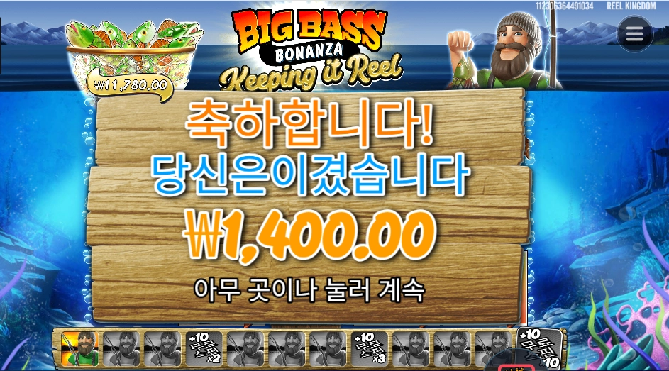 빅 배스 보난자 전쟁이다