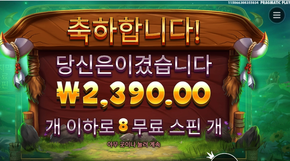 릴리즈 더 바이슨 8바퀴