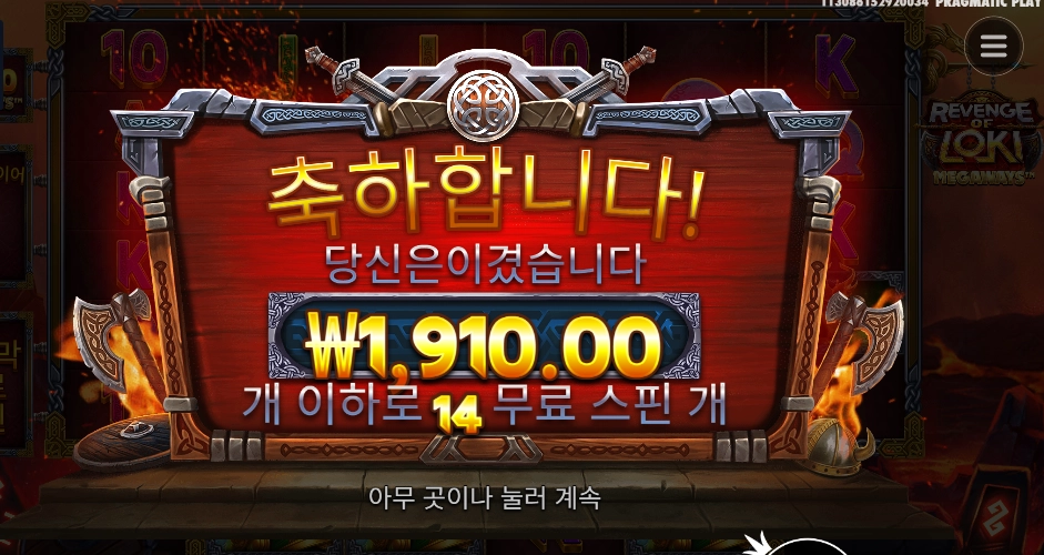 리벤지 실패