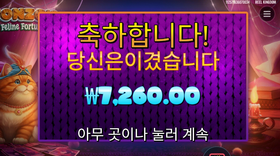 폰조 7천원