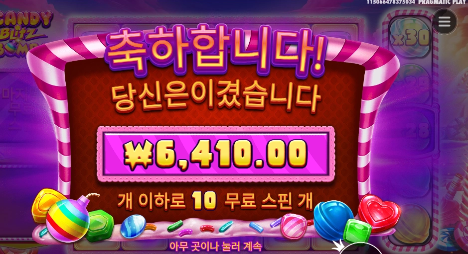 캔블밤 １０스핀