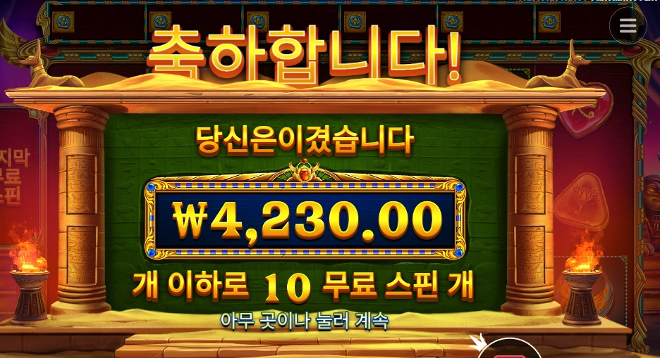 북 오브 골든 샌즈 ４천원