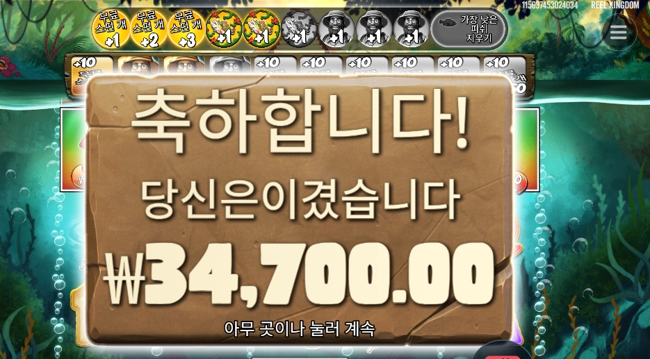 아마존 익스트림 34천원