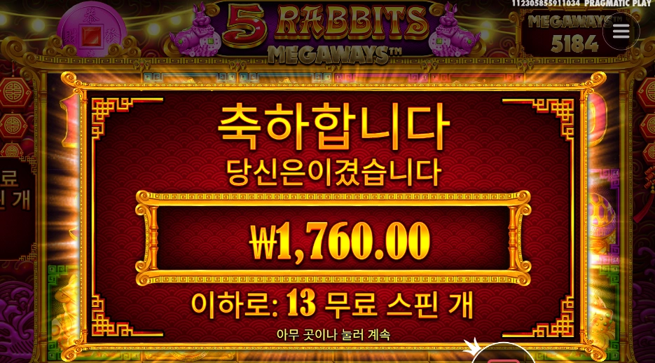 ５레메 １３스핀