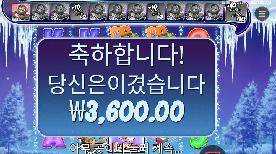 비거 배스 블리자드 3천원