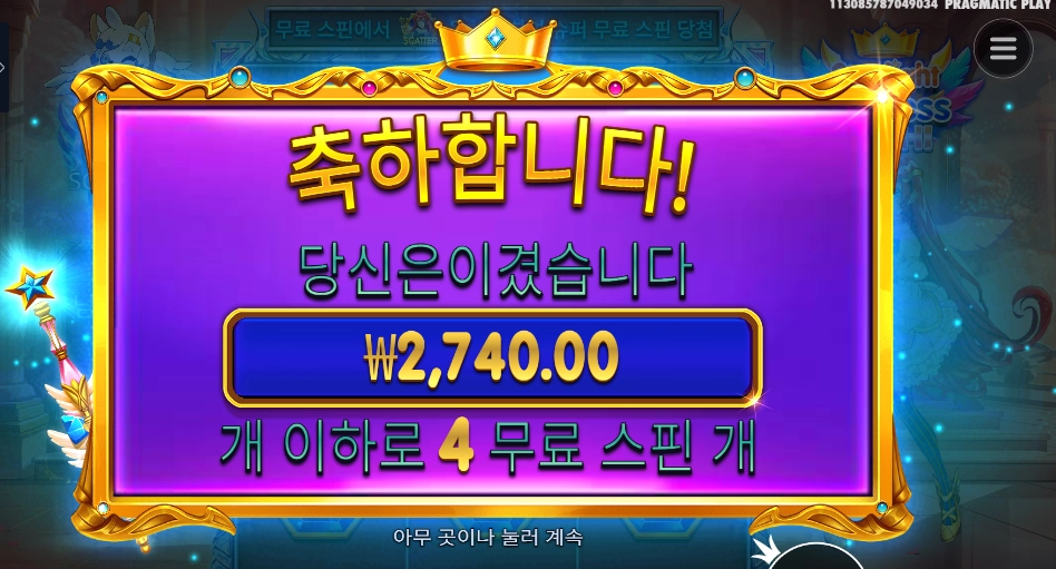 파치 2천원