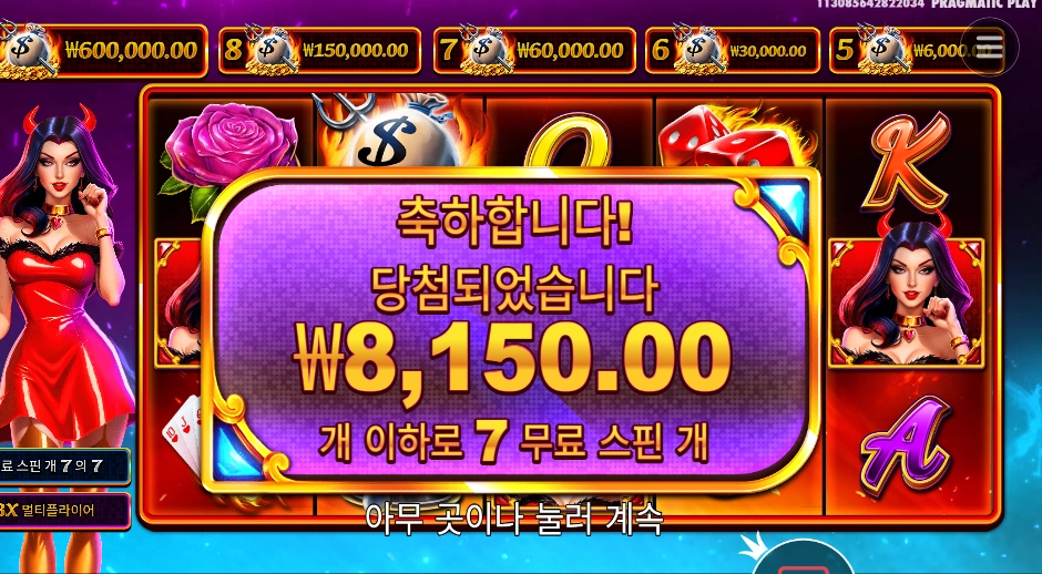 프라그마틱 데빌리어스
