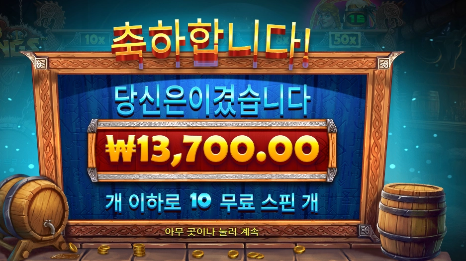 펍 킹스 １３천원