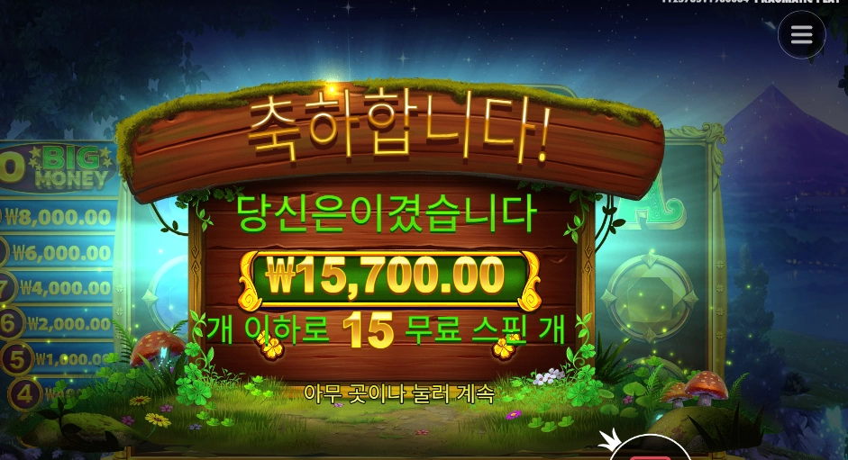 아이리시 크라운 15스핀