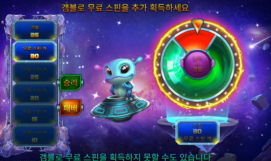 로켓 블라스트 35스핀 달성 실패