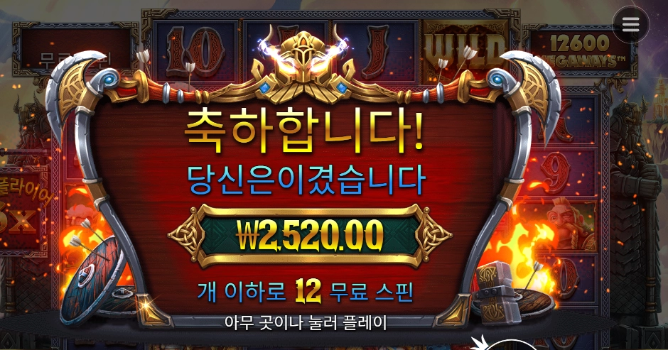 오딘 노니