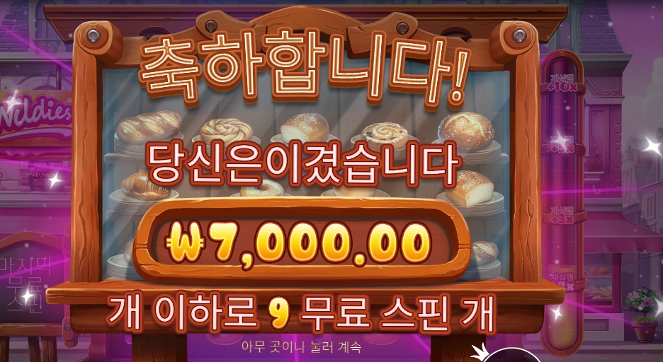 와일디즈 실패
