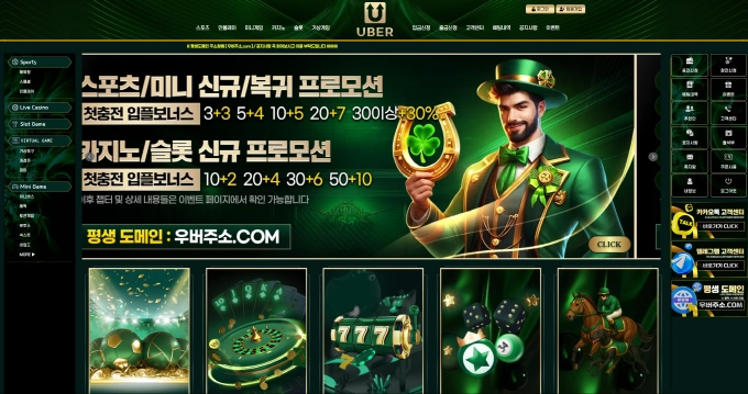 우버 먹튀