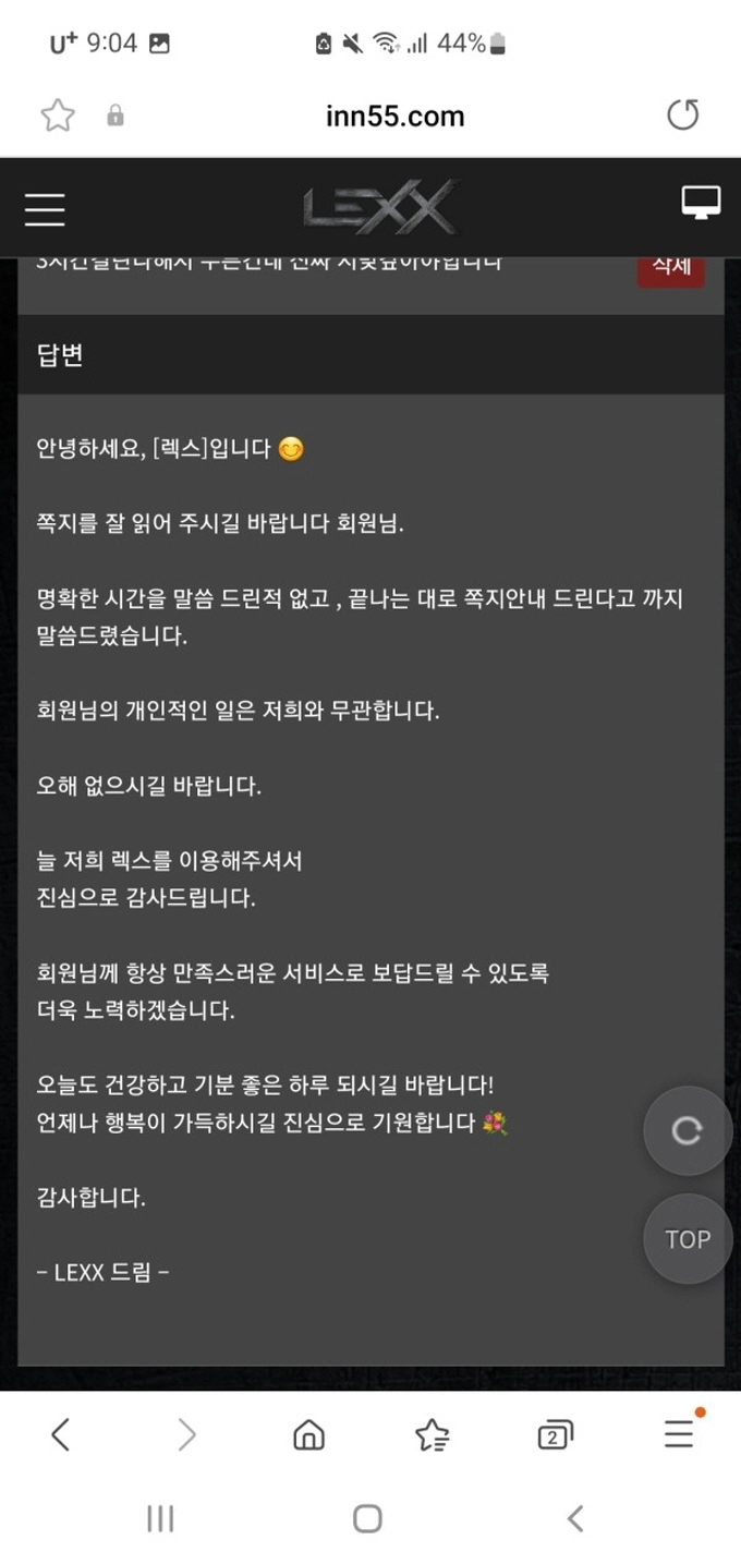 렉스 먹튀