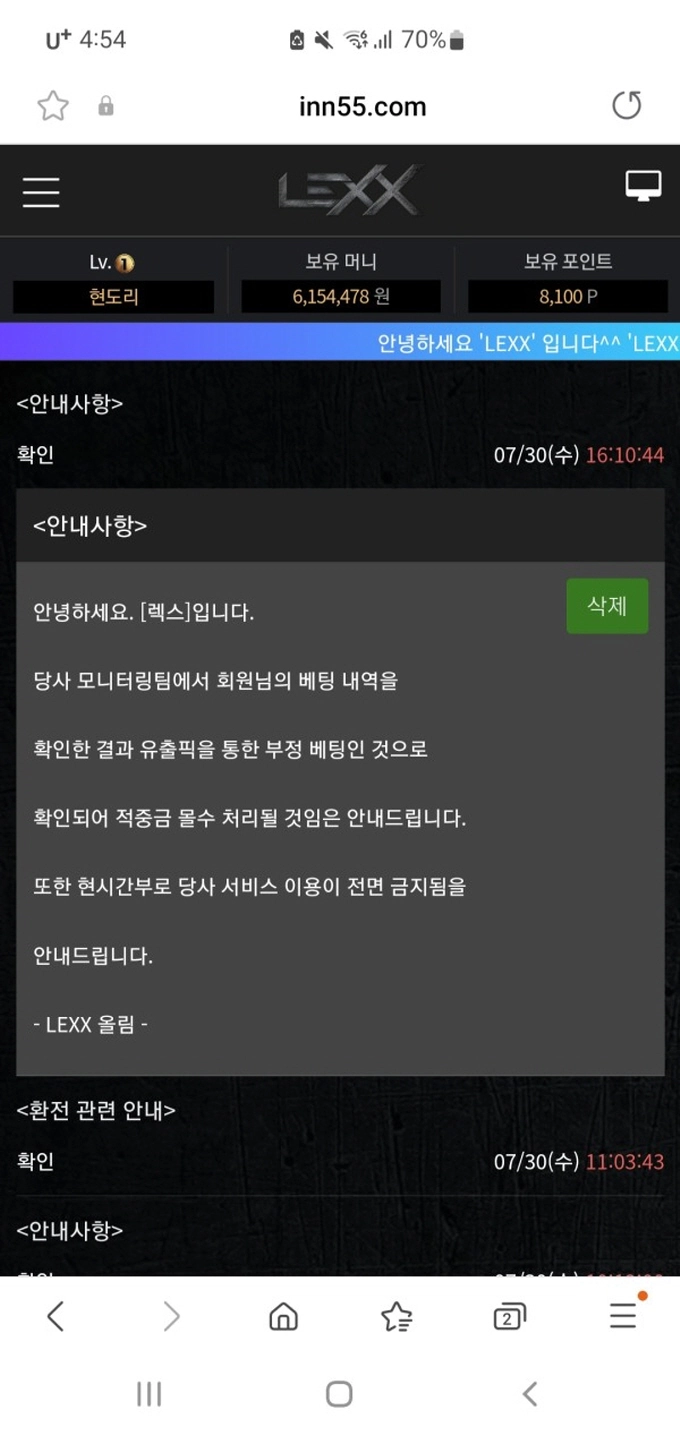 렉스 먹튀