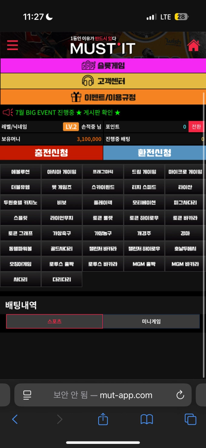 머스트잇 먹튀