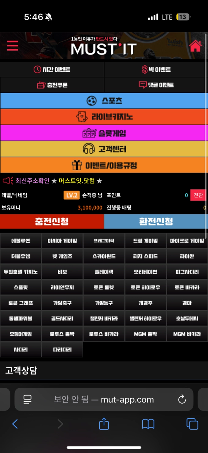 머스트잇 먹튀