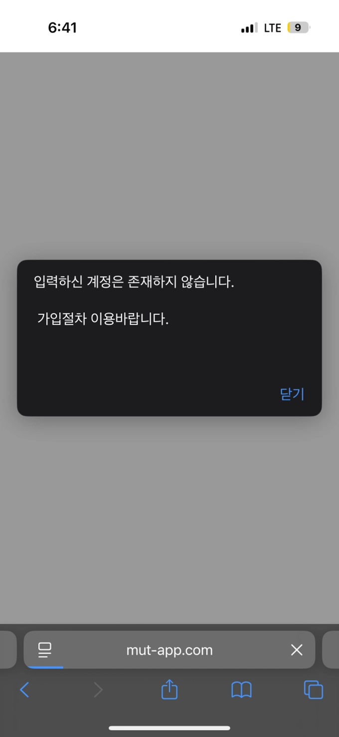머스트잇 먹튀