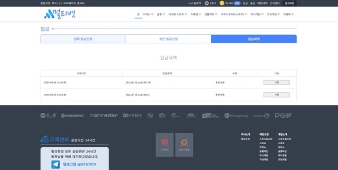 멀티벳 먹튀
