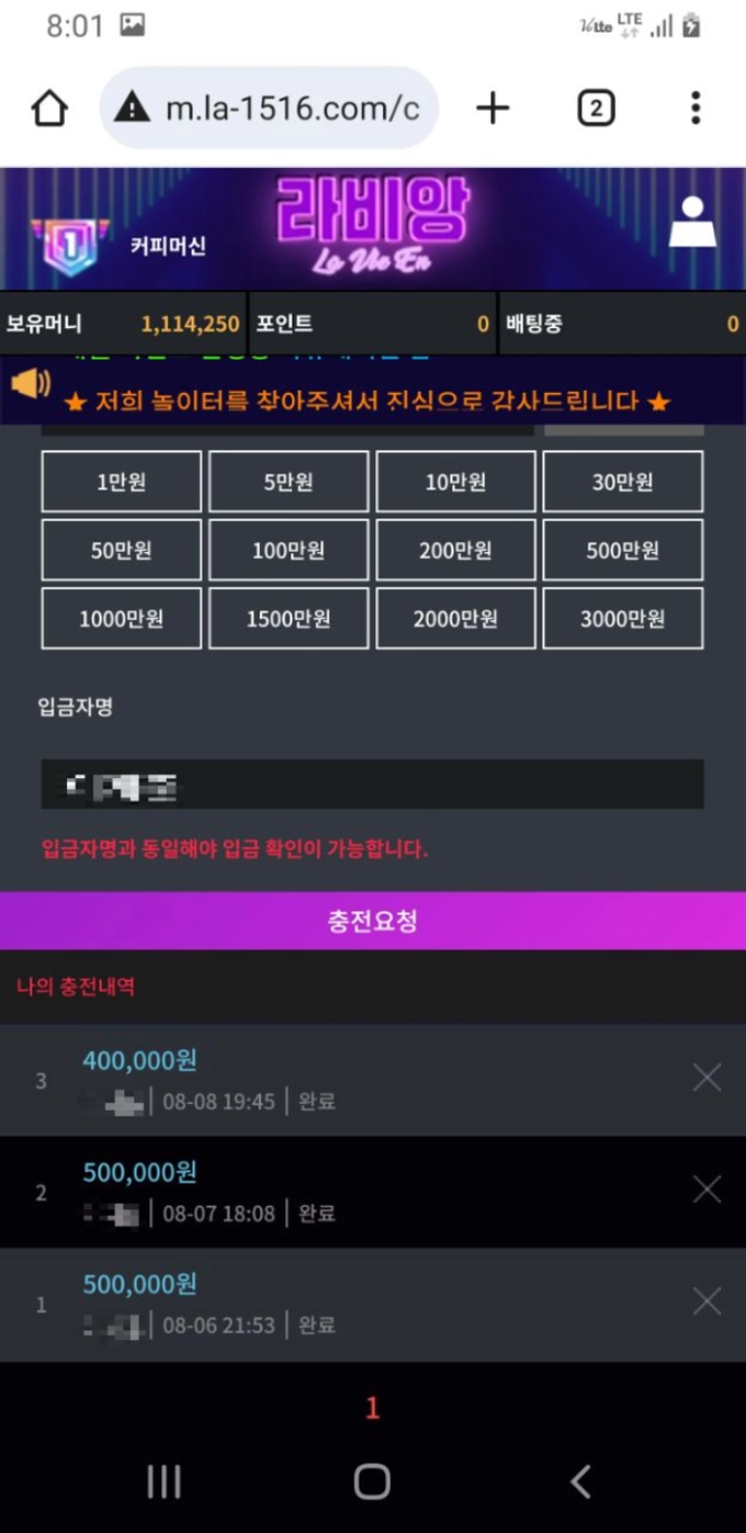 라비앙 먹튀