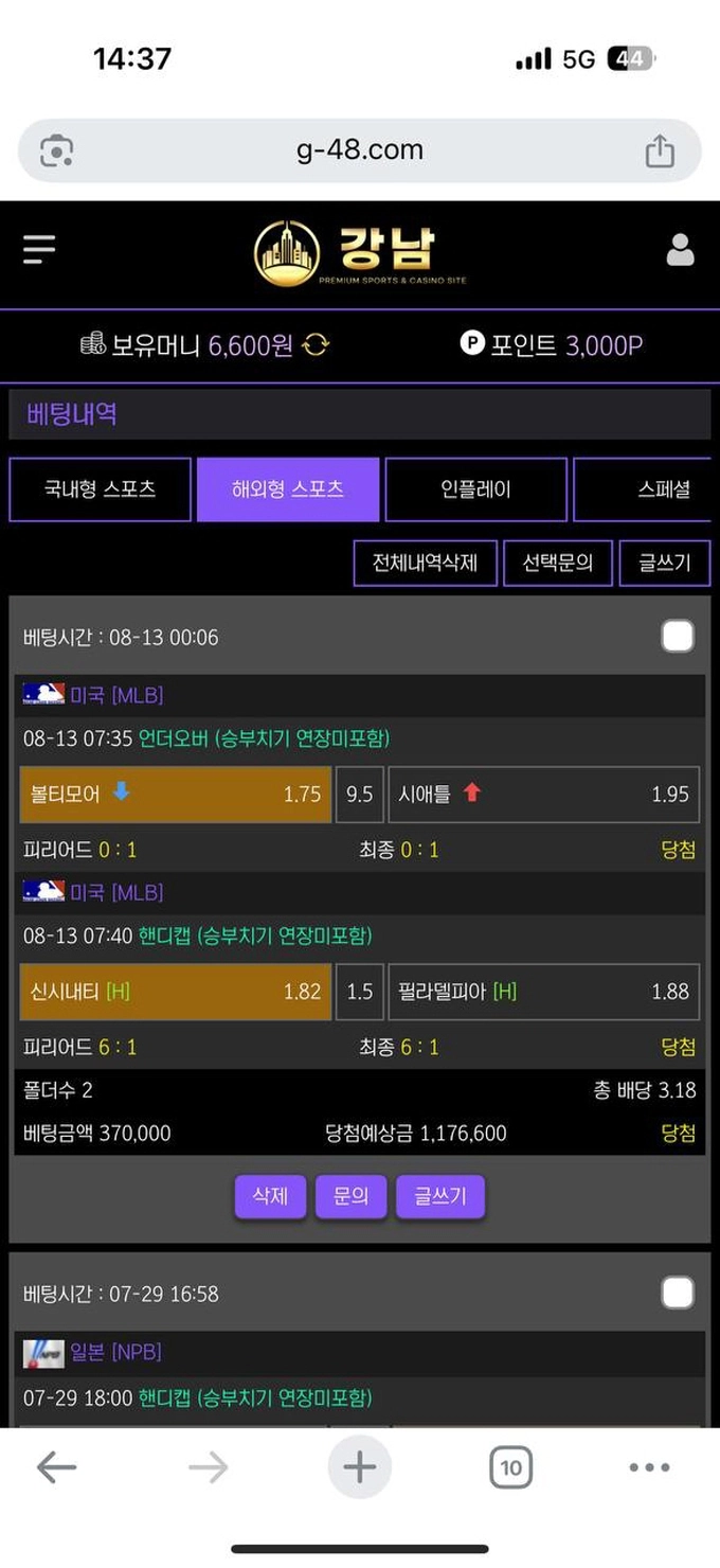 강남벳 먹튀