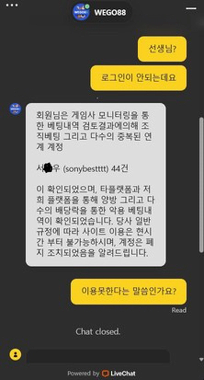 위고88 먹튀