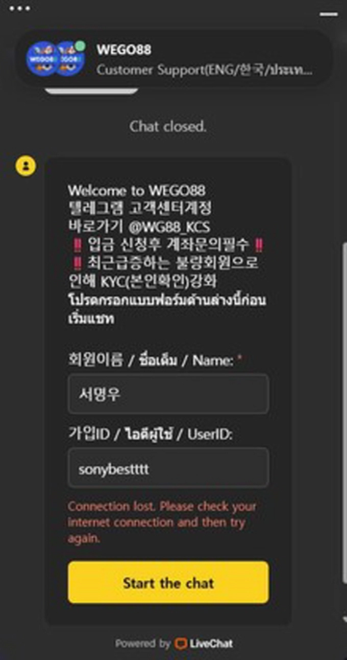 위고88 먹튀