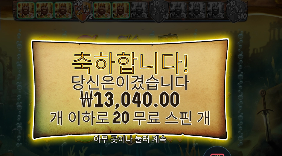 빅 배스 20스핀