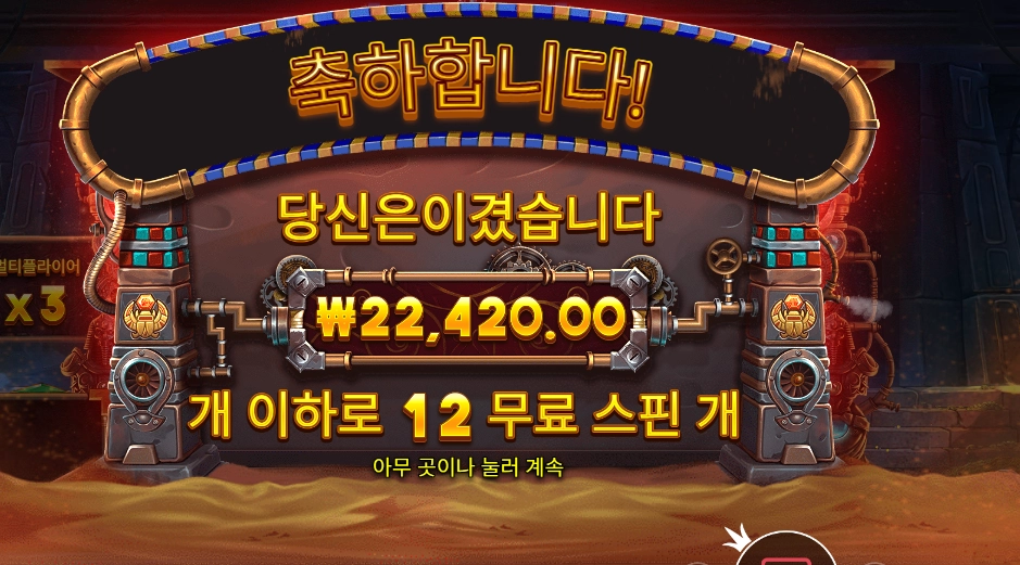 기어스 오브 호러스 ２２천원