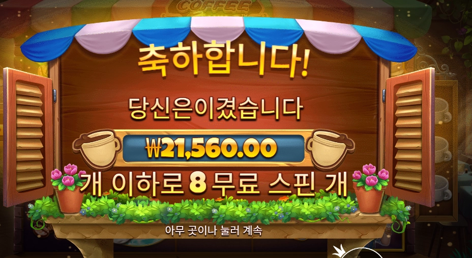 커피 와일드 ２１천원