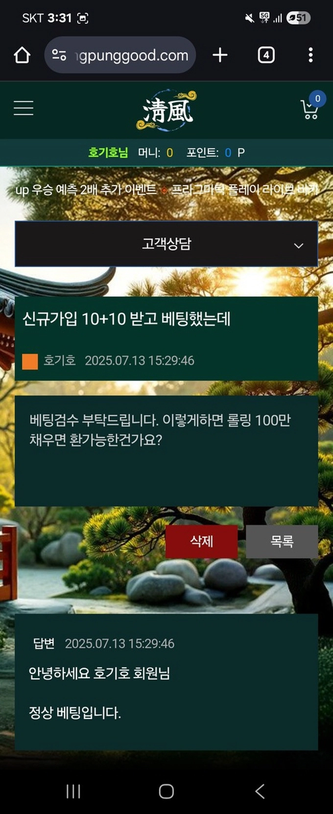 청풍 먹튀