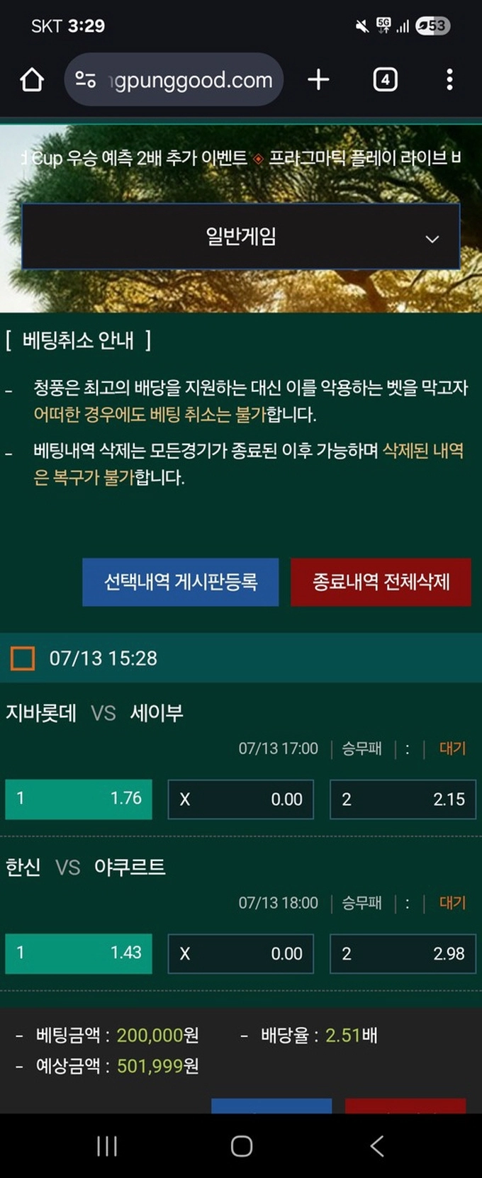 청풍 먹튀