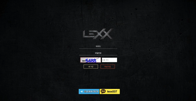 렉스 먹튀